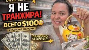 Как думаете- похвалил меня Селим