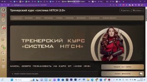 Обзор дизайна GetCourse для EdTech проекта по перманентному макияжу "Miss Iris"