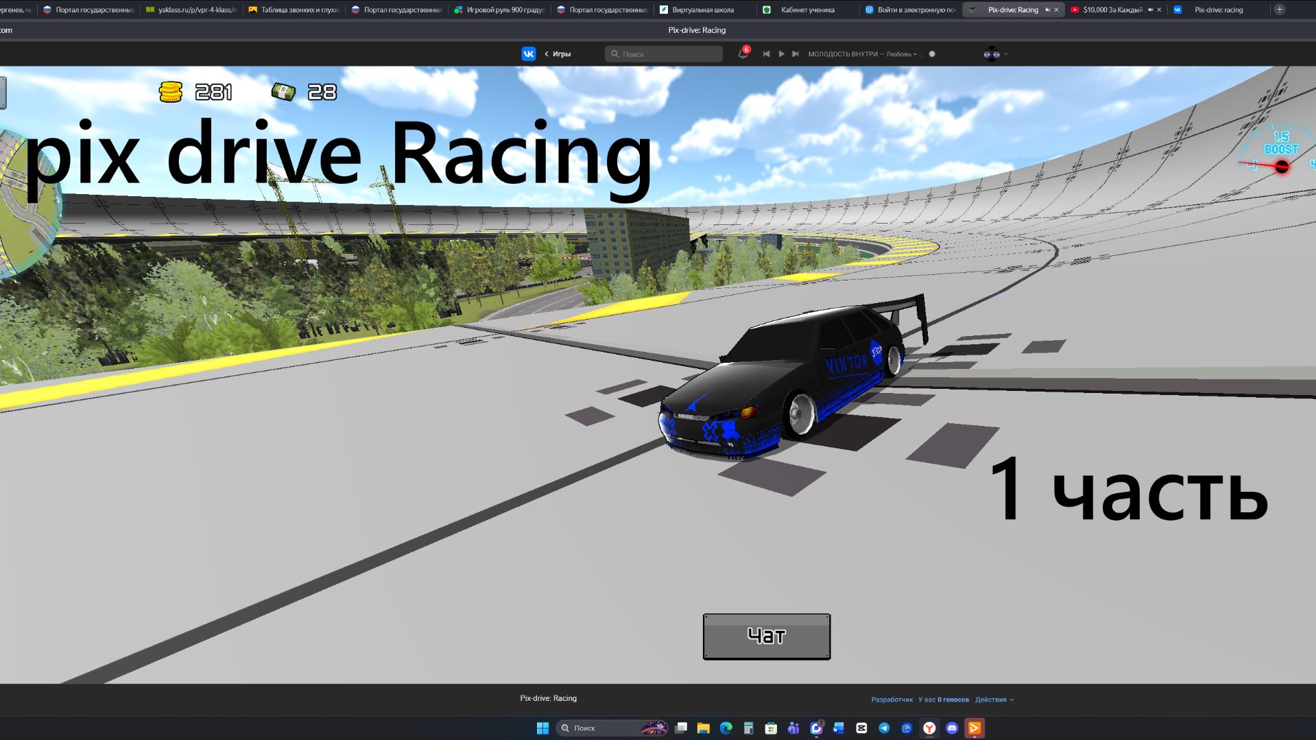 Pix-drive C димой