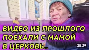 САМВЕЛ АДАМЯН, ПО ПРОСЬБАМ ЗРИТЕЛЕЙ, ПОЕХАЛИ С МАМОЙ В ЦЕРКВУ..