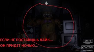 Первая и вторая ночь в Закусочной Фредбера