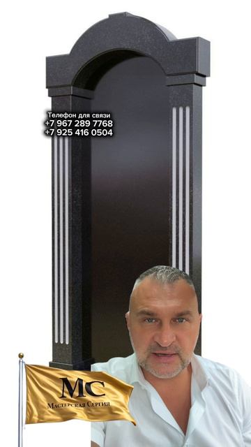 ГРАНИТНАЯ АРКА - УТОНЧЁННЫЙ ПАМЯТНИК