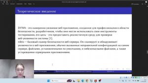 Этап 4. Защита