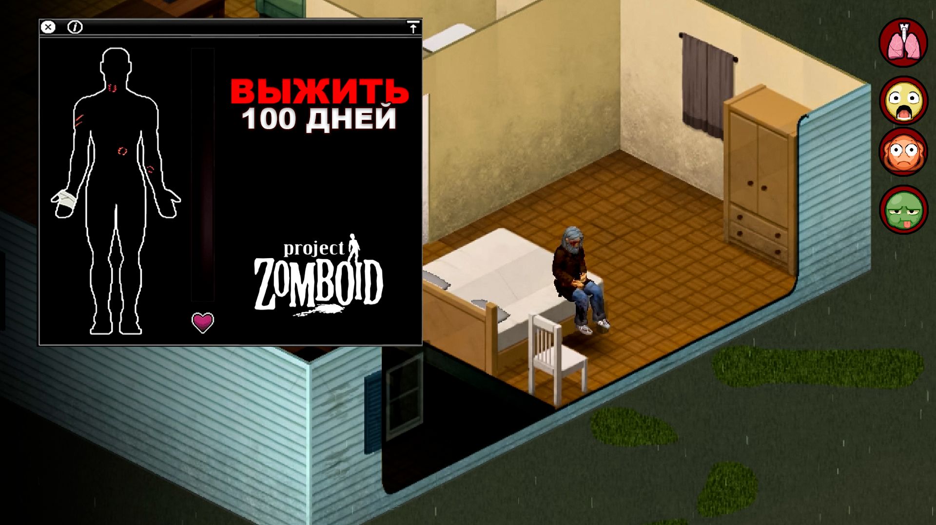 Как я Пытался Прожить 100 Дней и НЕ СМОГ в Project Zomboid