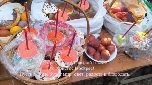 С  праздником Светлой Пасхи! Христос Воскрес! Пусть в доме будет мир, свет, радость и благодать.