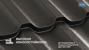 Полимерные покрытия матовые