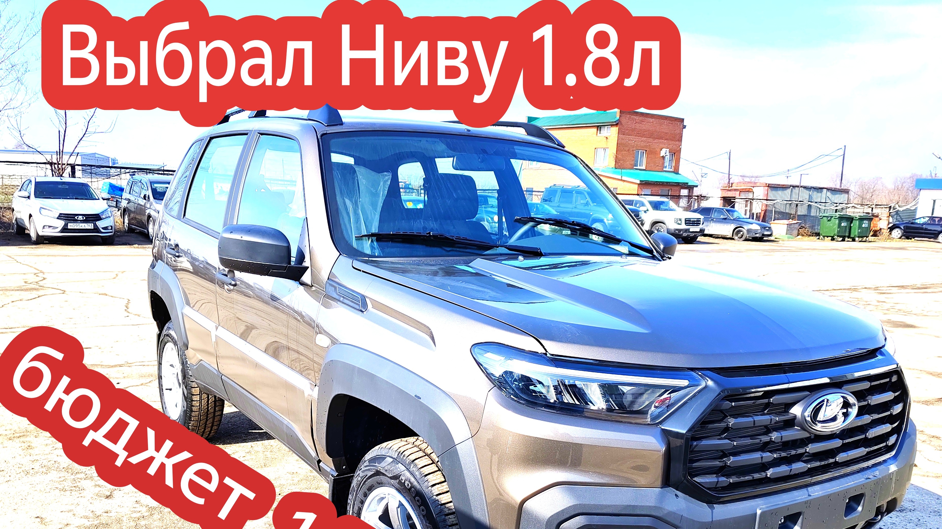 Выбрал Niva Travel попроще. бюджет 1.5 млн ₽. Практик Кориандр новый мотор 90лс 1.8л.  12-04-2026