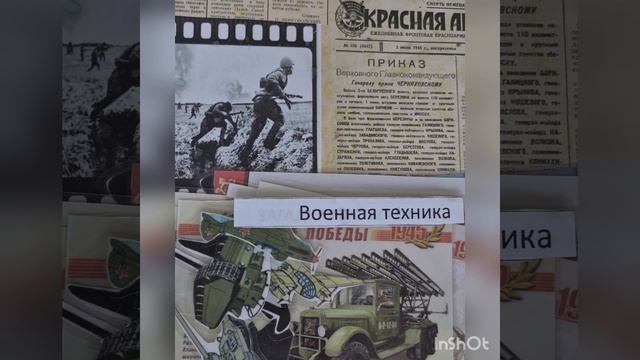 Дидактическое пособие 