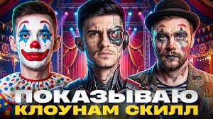 EISBAR - 6.500 СРЕДНЕГО УРОНА! ПОКАЗЫВАЮ ДВУМ КЛОУНАМ СКИЛЛ 🤡