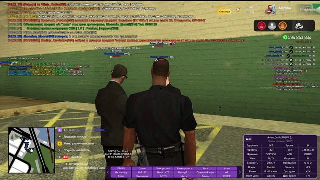 слежка за госками в среду