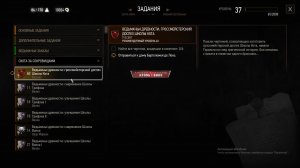 Ведьмак 3: Дикая Охота Часть 20