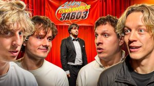 Шоу Талантов ЗАВОЗ ! Первая 1/4 Финала Турнира ! - Андрей Кокошка