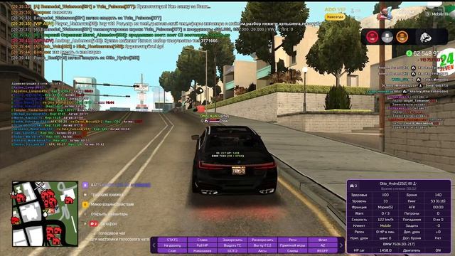 слежка за госками в четверг