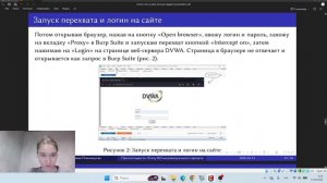 Этап 5. Защита