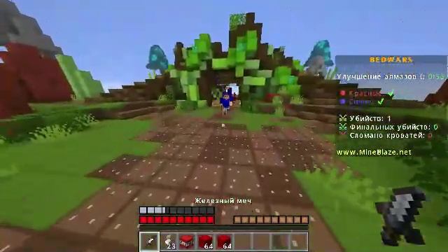 играем в игры на сервере минеблэйз