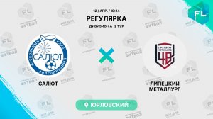 Салют - : - Липецкий Металлург