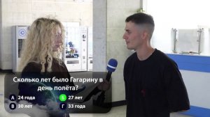 Что знают студенты СевГУ о Дне космонавтики?