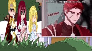 Реакция Каллисто, Пенелопы И Джудит На Сестру Каллисто, Роксана, Реакция Секзд На Роксану Агриче, Au