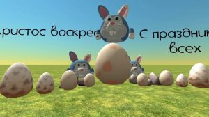 всех с праздником С пасхой Христос воскрес !!!!!!!!!!!!!!!!!!!!!!!!!!!!!!!!!!!!!!!!!!!!!!!!!!!!!!!!!