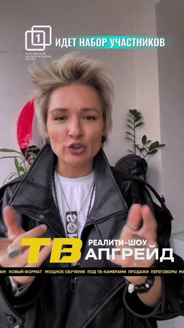 «Апгрейд. Высшая лига»