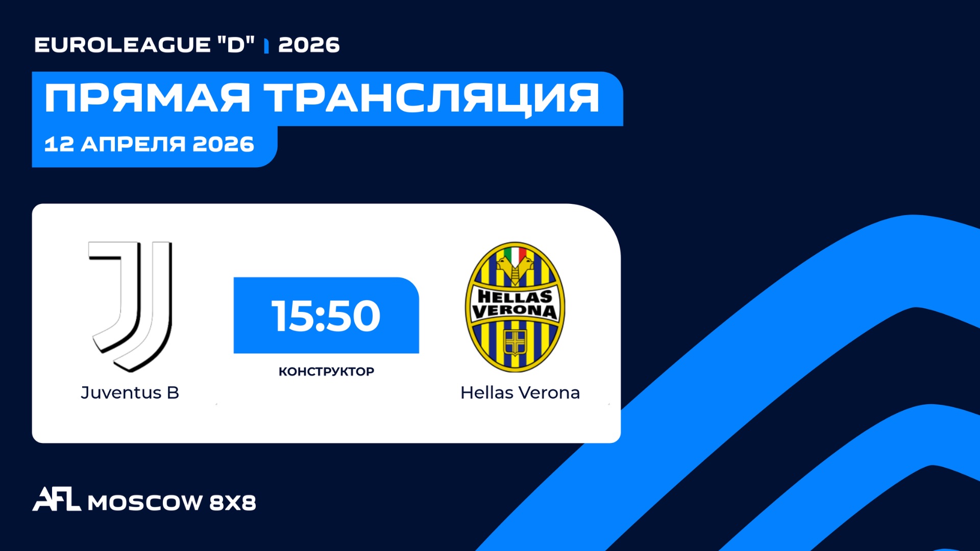 AFL26. Euroleague “D”. Day 1. JUVENTUS B - HELLAS VERONA