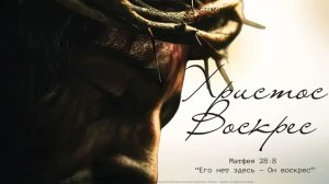 Пасхальное богослужение 12.04.26