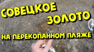 Поиск удался,нашёл ЗОЛОТО