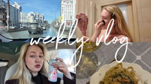 Влог недели| как проходят дни работающего и учащегося человека