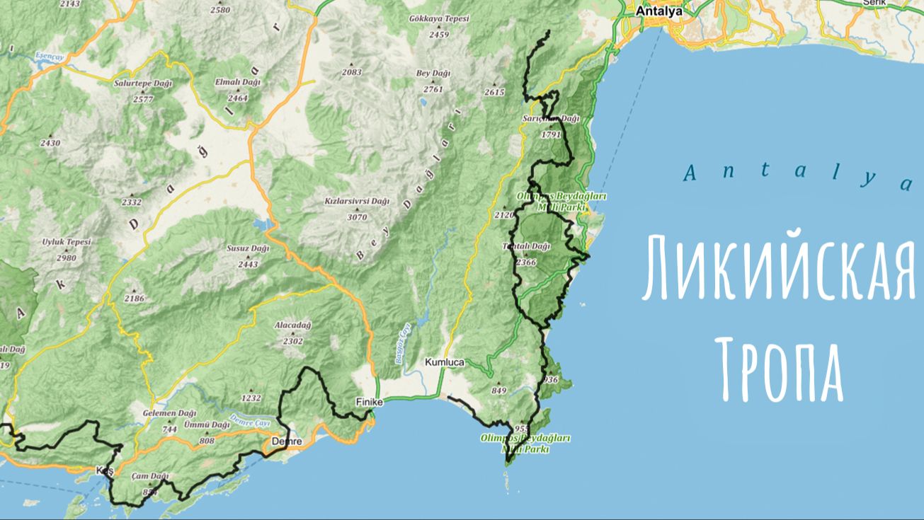 Ликийская тропа 2026 смотреть онлайн