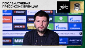 Пресс-конференция Мурада Мусаева после матча «Зенит» – «Краснодар»
