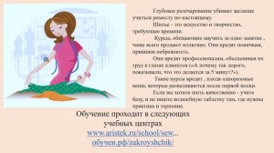 Реклама курсов, где я виду занятия