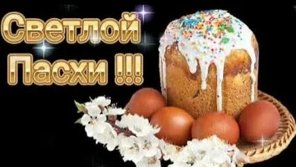 С праздником  светлой Пасхи. Самое лучшее музыкальное поздравление.