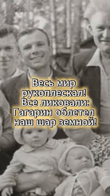 Гагарин, которого мы не знали