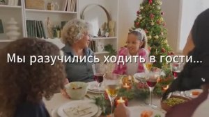 Душевный шансон о том как Мы разучились ходить в гости Шансон Ностальгия Дружба