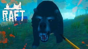 Raft прохождение 20