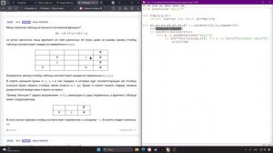 83 Основное решение кодом
