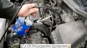 Подборка Жесть на СТО #65-66.10л. ДТ в VW Polo 1.2 Ремонт пакетами VW LT 35. АС не холодит-причина!