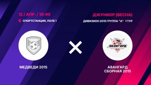 Медведи 2015 - Авангард Сборная 2015