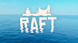 Raft прохождение 17