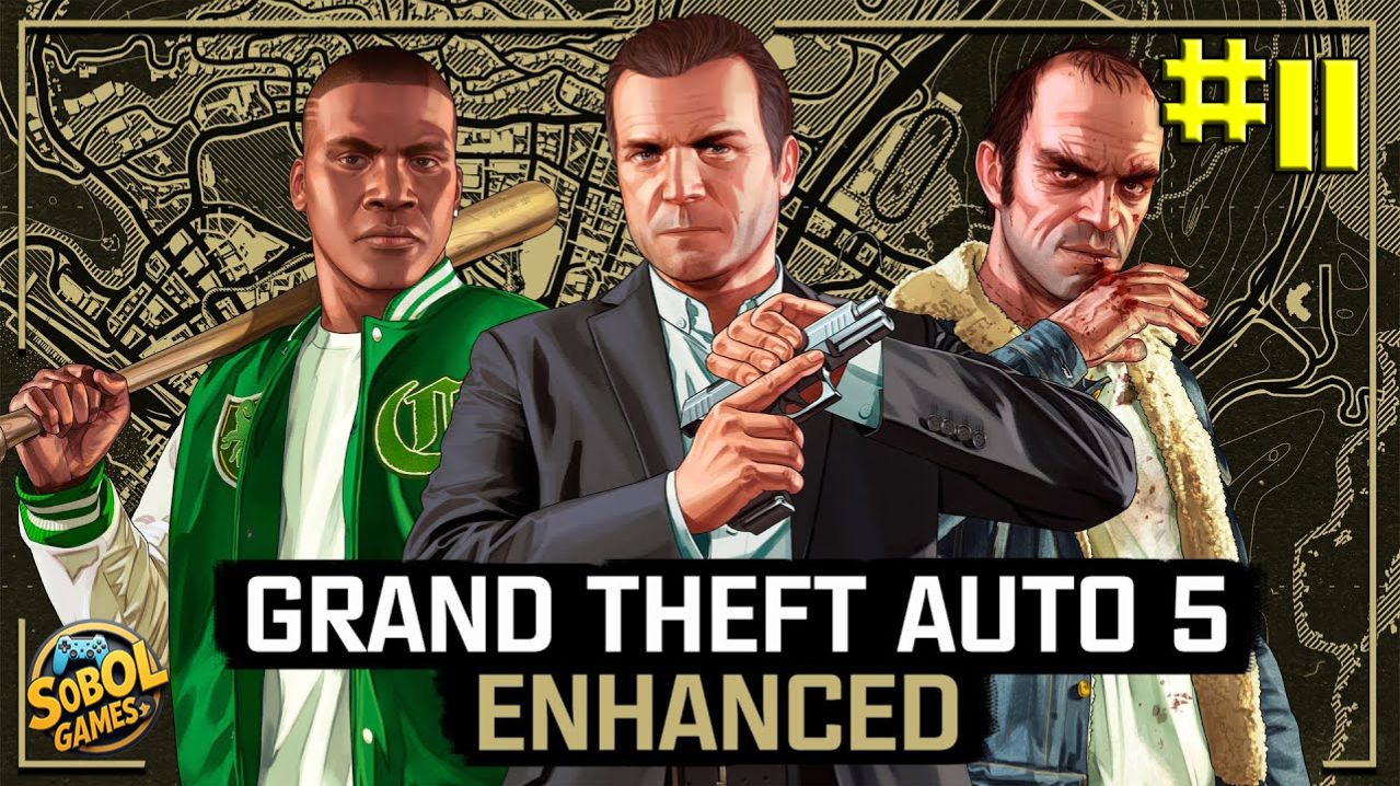 Прохождение GTA V Enhanced #11