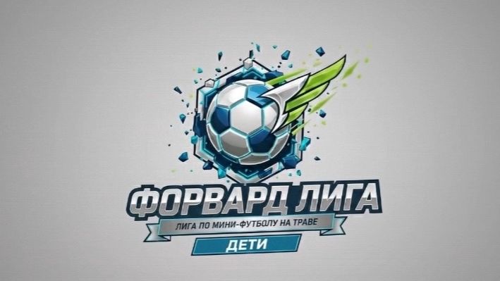 📹Видеообзор матча  Forward LIGA Детская🏟 Витязь ЦСКА