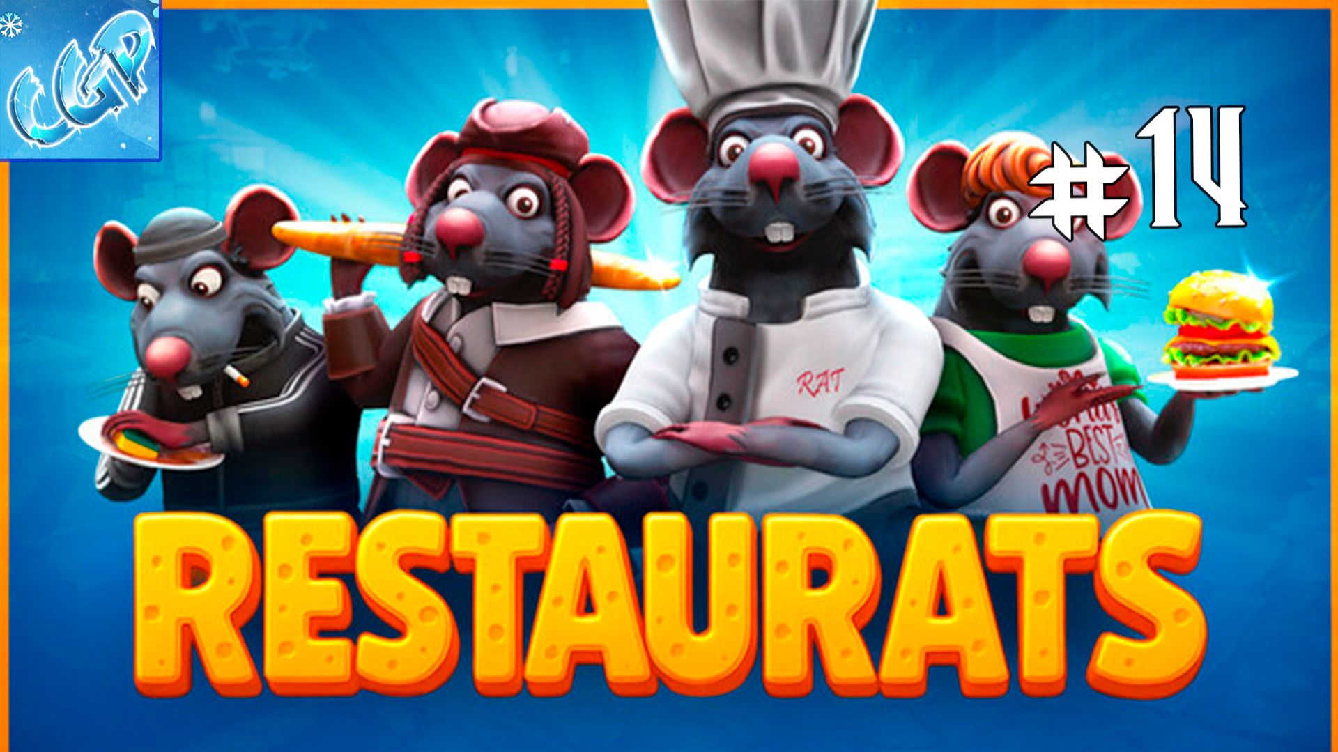 Restaurats ► Снова на кухне! Прохождение игры - 14