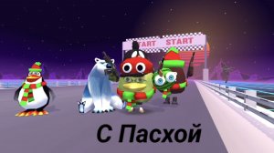 С ПАСХОЙ И ДНЁМ КОСМОНАВТИКИ!