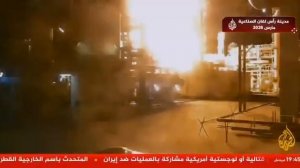 Al Jazeera опубликовала кадры иранских ударов по крупнейшему в мире газоперерабатывающему…🔽