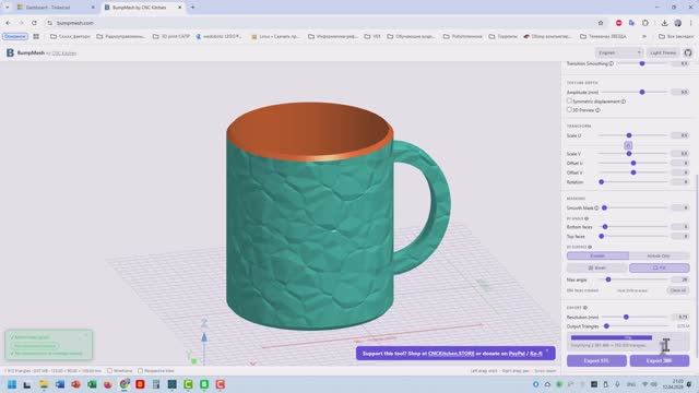 Кружка с текстурами