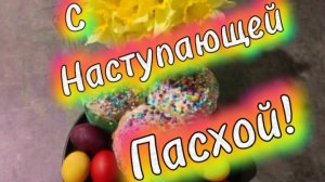 Христос воскресе. Работы продолжаются.