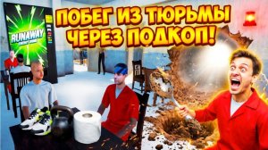 ЭПИЧНЫЙ БОЛЬШОЙ ПОБЕГ ИЗ ТЮРЬМЫ ЧЕРЕЗ ПОДКОП!ИГРА PRISON ESCAPE SIMULATOR DIG OUT ПОЛНОЕ ПРОХОЖДЕНИЕ