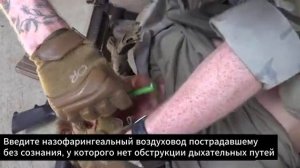 36. Тактическая оценка травмы