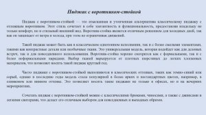 Мужской пиджак