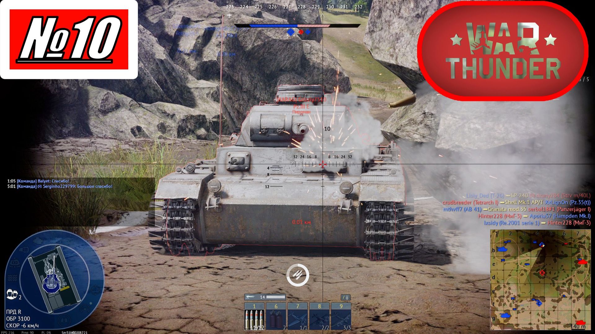 [Let's Play][Игра №10][Танковые аркадные бои][War Thunder]